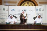 أمير مكة يشهد توقيع عددًا من الاتفاقيات بين جمعية مراكز الأحياء بالمنطقة وعدّة جهات