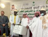 الشؤون الإسلامية تدشن برامج خادم الحرمين الشريفين لتفطير الصائمين وتوزيع التمور في السنغال