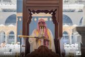 خطيب المسجد الحرام : الأخ والأخت نعمة عظيمة تحتاج من يقدرها ويحوطها ويحافظ عليها