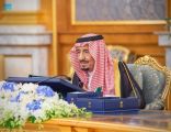 خادم الحرمين الشريفين يرأس جلسة مجلس الوزراء في قصر السلام بجدة .. ويصدر عددًا من القرارت