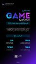 هيئة الاتصالات والفضاء والتقنية تصدر تقرير “GameMode” للربع الثاني من عام 2025
