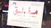 أمانة العاصمة المقدسة تُكثّف الرقابة على الأسواق .. وتغلق (25) منشأه مخالفة