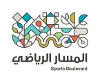 “المسار الرياضي” يطلق الكود العمراني للمناطق الواقعة على طريق الأمير محمد بن سلمان