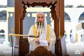 خطيب المسجد الحرام : حرَص الإسلام على إرساء وتثبيت الأسرة والمحافظة على تماسكها واستقرارها