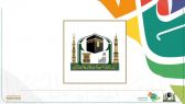 احتفالا باليوم الوطني الـ 92.. شؤون الحرمين تنظم عددًا من البرامج واللقاءات