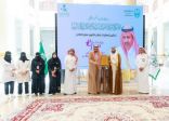 أمير الباحة يُدشّن الحملة الوطنية للكشف المبكر عن سرطان الثدي