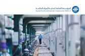 المؤسسة العامة لتحلية المياه المالحة تحصد جائزة الابتكار التعاوني 2022م