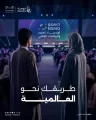 “موهبة” تدعو المدارس والطلاب للتسجيل في أولمبياد العلوم والرياضيات الوطني “نسمو”