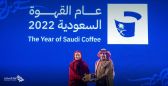 تكريم وزارة السياحة لمساهمتها في إنجاح مبادرة عام القهوة السعودية 2022م
