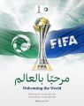 “فيفا” يعلن رسمياً فوز السعودية بتنظيم كأس العالم للأندية 2023