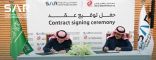“سار” توقع عقداً لنقل الحجر الجيري لمدة 10 أعوام