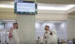 شاشات توعوية للمعتكفين في المسجد الحرام