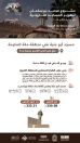 مشروع الأمير محمد بن سلمان لتطوير المساجد التاريخية يجدد مسجد أبو عنبة
