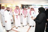 مدير تعليم مكة يدشّن معرض الأداء الوظيفي تحت شعار «أداء نحو التميز»