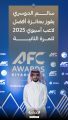 سالم الدوسري يتوج يحائزة أفضل لاعب في آسيا