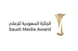 إطلاق الجائزة السعودية للإعلام 2026 في نسختها الجديدة