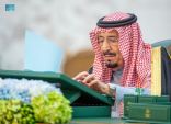 خادم الحرمين الشريفين يرأس جلسة مجلس الوزراء .. ويصدر عددًا من القرارات