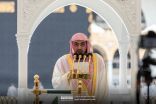 خطيب المسجد الحرام : العقل نور في القلب كنور البصر في العين ينقص ويزيد ويذهب ويعود