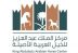 الرياض تستضيف بطولة المملكة الدولية لجمال الخيل العربية الأصيلة “كحيلة”