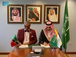 الصندوق السعودي للتنمية يوقّع اتفاقية قرض تنموي لدعم قطاع الطاقة في سانت كيتس ونيفيس بقيمة 40 مليون دولار