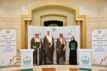 محافظ جدة يشهد توقيع مذكرة تفاهم لمبادرة “عينك على البحر” لحماية البيئة البحرية بالمحافظة