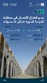 “التجارة”: نمو قطاع الأعمال في المدينة المنورة 37 % خلال 6 أعوام