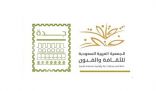 “ثقافة وفنون جدة” تُطلق مبادرة “الرياضة ثقافة وأسلوب حياة”