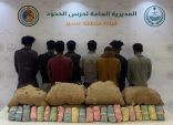 القبض على 8 مخالفين لنظام أمن الحدود بعسير لتهريبهم 144 كيلوجرامًا من نبات القات المخدر