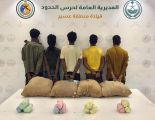 حرس الحدود بمنطقة عسير يقبض على (5) مخالفين لنظام أمن الحدود لتهريبهم (80) كيلوجرامًا من نبات القات المخدر