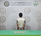 مكافحة المخدرات تقبض على مخالف لنظام أمن الحدود بمحافظة جدة لترويجه مادة الإمفيتامين المخدر