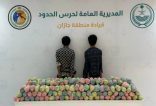 حرس الحدود بجازان يقبض على مخالِفَين لنظام أمن الحدود لتهريبهما 280 كيلوجرامًا من نبات القات المخدر