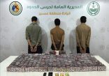 حرس الحدود بمنطقة عسير يقبض على (3) مخالفين لنظام أمن الحدود لتهريبهم (43,905) أقراص خاضعة لتنظيم التداول الطبي