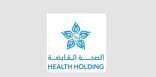 الصحة القابضة تعلن 3150 فرصة عمل عبر التجمعات الصحية الـ20