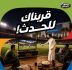 “عيشوا المونديال” في جدة وجهة جماهيرية لمتابعة كأس العالم FIFA 2026