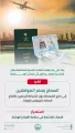 الداخلية: السماح بسفر المواطنين إلى خارج المملكة دون اشتراط التحصين بلقاح فيروس كورونا