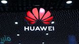 هواوي تعلن تطوير “خدماتها السحابية” بعد عرقلة العقوبات عمليات هواتفها الذكية