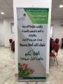 مركز التنمية الاجتماعية بمكة يقيم برنامج الاستشارات النفسية للأبناء ضمن ملتقى سيدات الحي