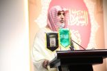 الوزير آل الشيخ يطلق حملة المليار لـ « السيرة النبوية في دقائق »