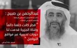 إخواني سابق :  قطر هي الوجه القبيح لدعم الإرهاب في الإمارات