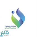 تعليم الرياض ومكافحة المخدرات تطلقان سلسلة محاضرات توعوية بعنوان “حمايتكم هدفنا ” لأندية الحي والأندية الموسمية