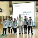 أشبال تعليم الرياض يحققون ذهبية كشفية على مستوى وزارة التعليم