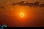 كسوف حلقي للشَّمس يشاهد في جنوب المملكة في شهر شوال الحالي