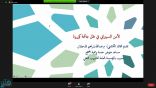 “الأمن السيبراني”.. دورة تدريبية عن بعد في جمعية الكشافة