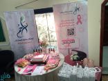 تراحم الباحة تنظم حملة توعوية عن سرطان الثدي