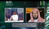 الشثري عبر اقرأ: علينا أن نزرع في نفوس الناس حماية ذاتية ضد التيارات المنحرفة