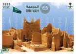 “سُبل” تُصدر طابعًا بريديًا جديدًا بعنوان “الدرعية.. جوهرة المملكة”