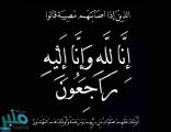 وفاة والدة “شعبي”رئيس كتابة عدل جازان سابقًا
