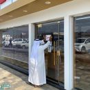 بلدية بارق تغلق مجمعًا تجاريًا وترصد 7 مخالفات صحية