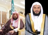 مديرو فروع الشؤون الإسلامية في مكة والمدينة: دعم لا محدود توليه القيادة الرشيدة لكتاب الله الكريم