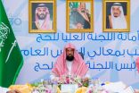 رئيس هيئة الأمر بالمعروف يترأس اجتماع اللجنة العليا للحج بالرئاسة العامة في مكة المكرمة